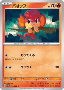 Flamajou