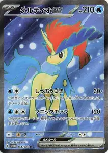 Keldeo ex