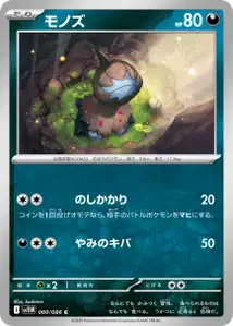 Solochi