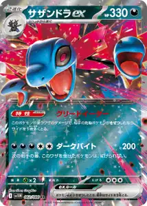 Trioxhydre ex