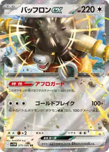 Frison ex