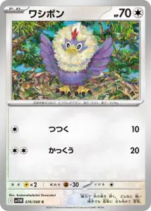 Furaiglon