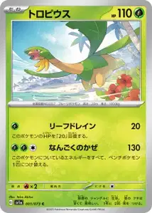 Tropius V1
