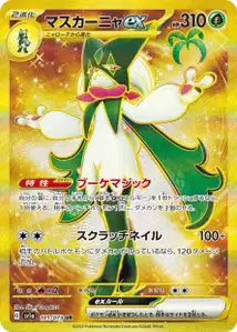 Meowscarada ex V4