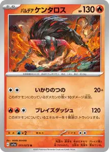 Paldean Tauros