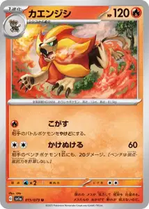 Pyroar V1