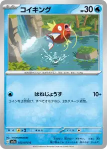 Magikarp V1