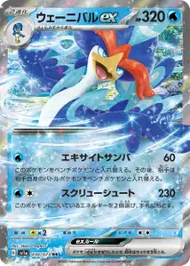 Quaquaval ex V1