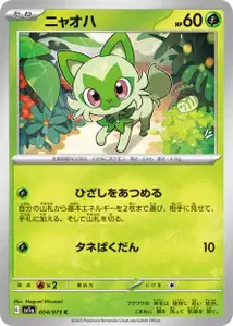 Sprigatito V1