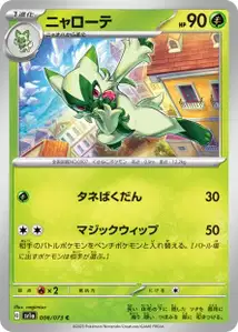Floragato V1