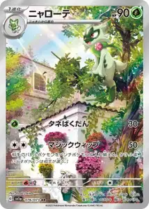 Floragato V2