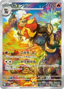 Pyroar V2