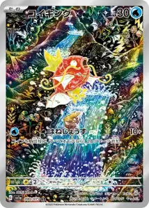 Magikarp V2