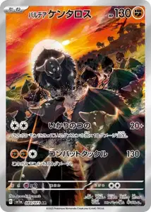 Paldean Tauros V2