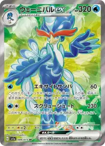 Quaquaval ex V2