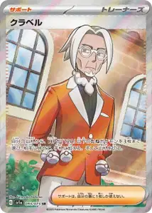 Clavell V2