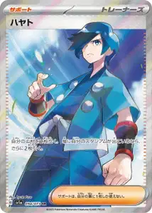 Falkner V2