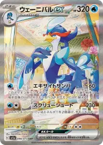 Quaquaval ex V3