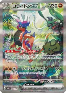 Koraidon ex V3
