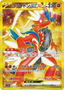 Koraidon ex V4