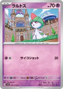Ralts V1