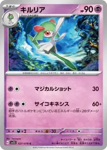 Kirlia V1