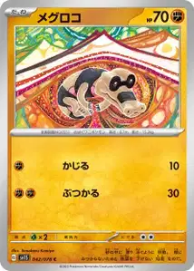 Sandile V1