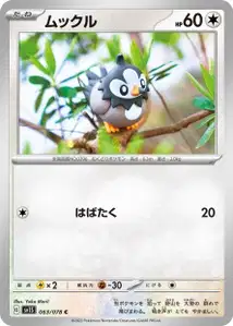 Starly V1