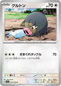 Lechonk