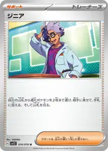 Jacq V1
