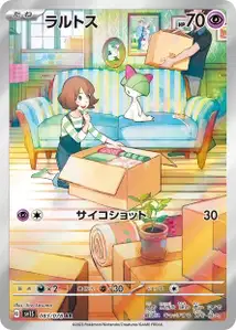 Ralts V2