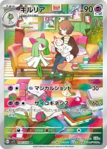 Kirlia V2
