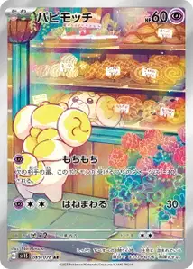 Fidough V2