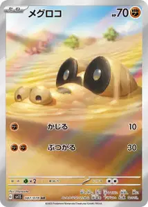 Sandile V2