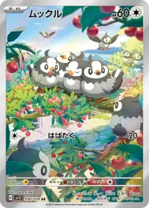 Starly V2