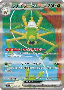 Filentrappe ex