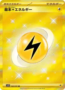 Énergie Électrique de Base