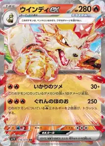 Arcanin ex
