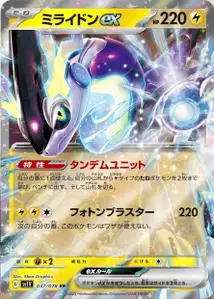 Miraidon ex