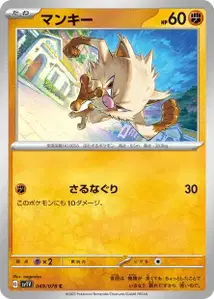 Férosinge