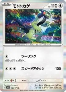 Motorizard
