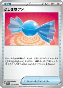 Super bonbon