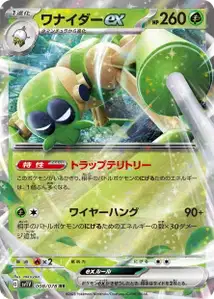 Filentrappe ex