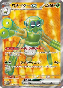 Filentrappe ex