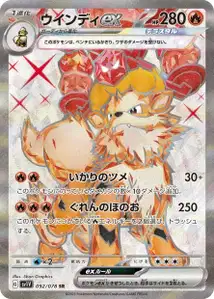 Arcanin ex