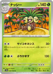 Exeggutor