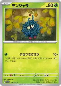 Tangela V1