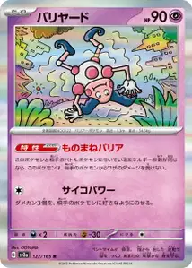 Mr Mime V1