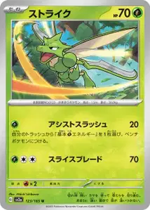 Scyther
