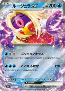 Jynx ex V1